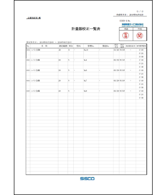 計量器校正一覧表