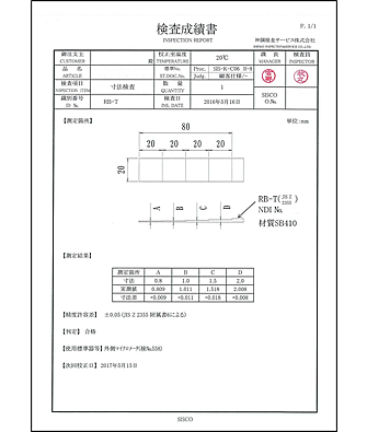 比較試験片