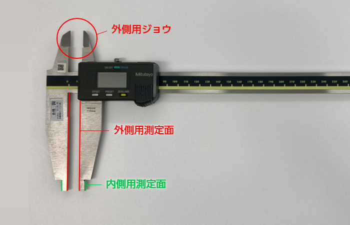 CM形（外側用ジョウ、外側用測定面、内側用測定面）