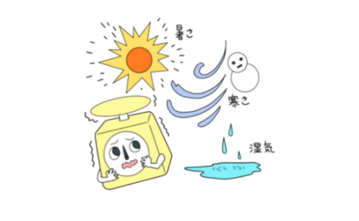 なぜ臨時校正が必要？？