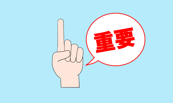 イラスト:校正と点検の重要性