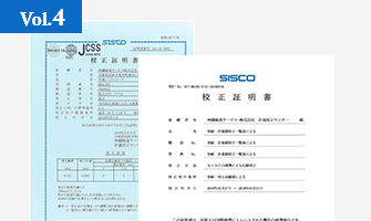 計量校正通信Vol.4 校正のトレーサビリティ書類って何が必要？