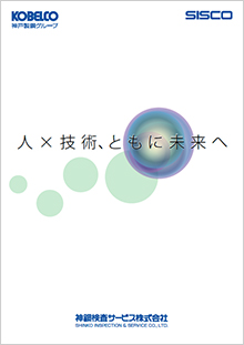 会社案内カタログ