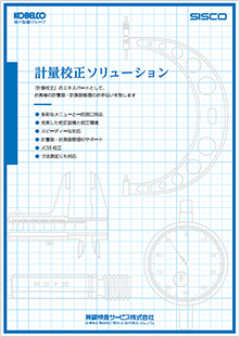 計測器・計量器カタログ