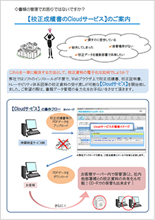 校正資料の電子化カタログ