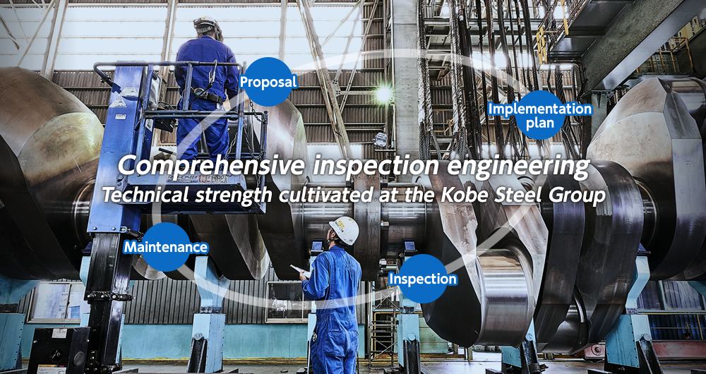 Comprehensive inspection engineering Technical strength cultivated at the Kobe Steel Group