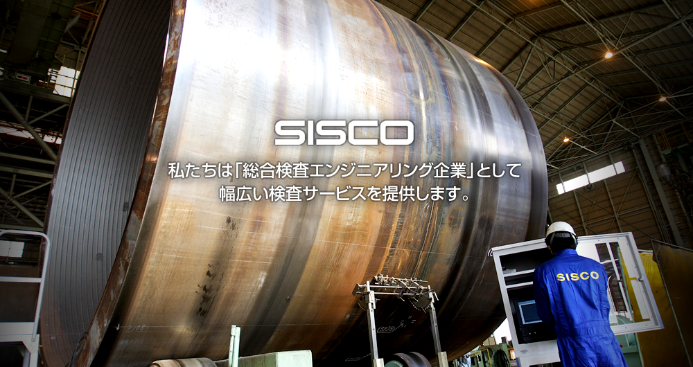 We provide a wide range of inspection services as “comprehensive inspection engineering company”.