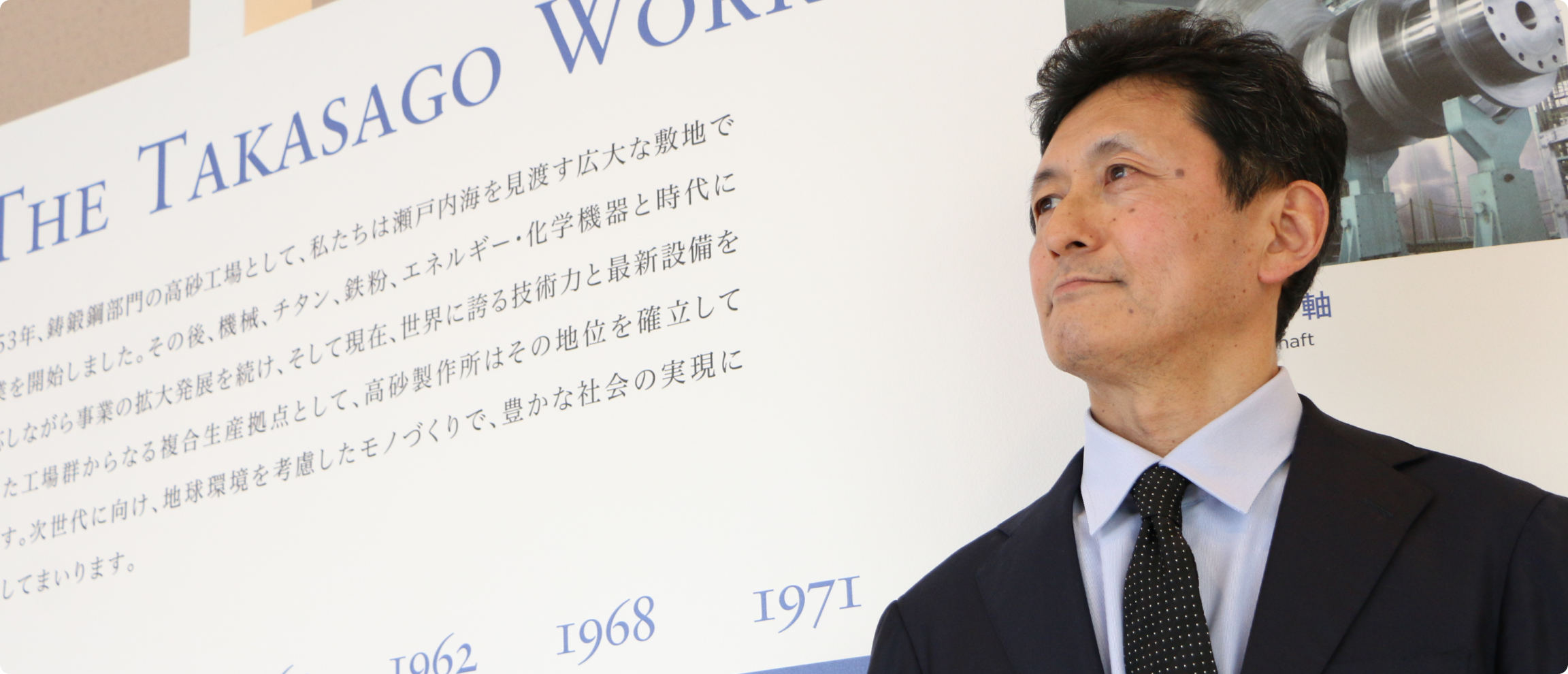 トップメッセージ